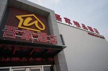 Suzhou Wujia Boutique Hotel Suzhou (Jiangsu) Exterior photo